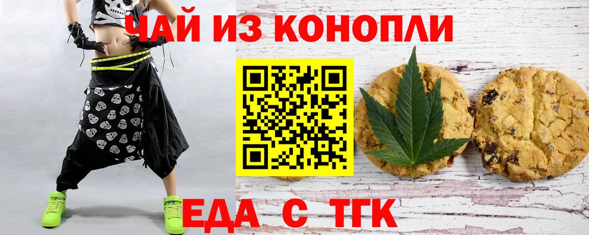 Кулебаки  Еда ТГК конопля  Вход с VPN 