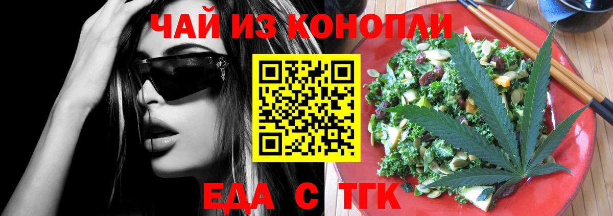 Печенье с ТГК марихуана Кулебаки