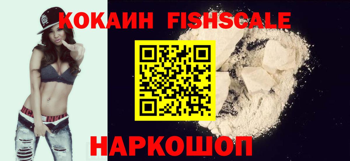 Кокаин 99% Кулебаки