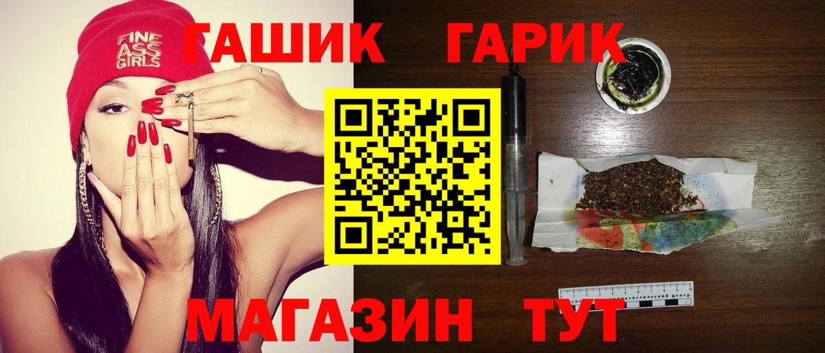 ГАШИШ гашик Кулебаки