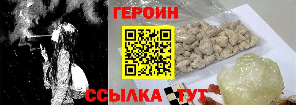 Кулебаки  Героин  Вход с VPN  Героин белый 