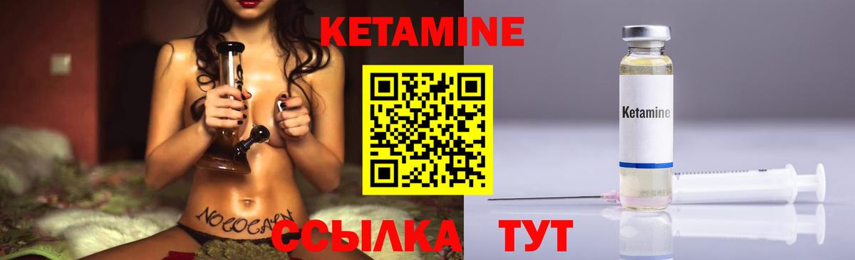 КЕТАМИН ketamine  Вход с VPN  Кулебаки  Кетамин VHQ 