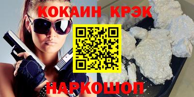 спайс Будённовск