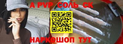 спайс Будённовск