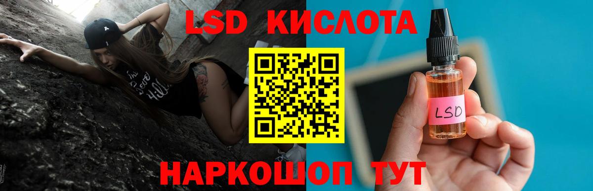 LSD-25 экстази ecstasy Кулебаки