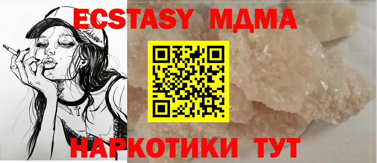 МДМА  MDMA молли  Вход с VPN  МДМА crystal  Кулебаки 