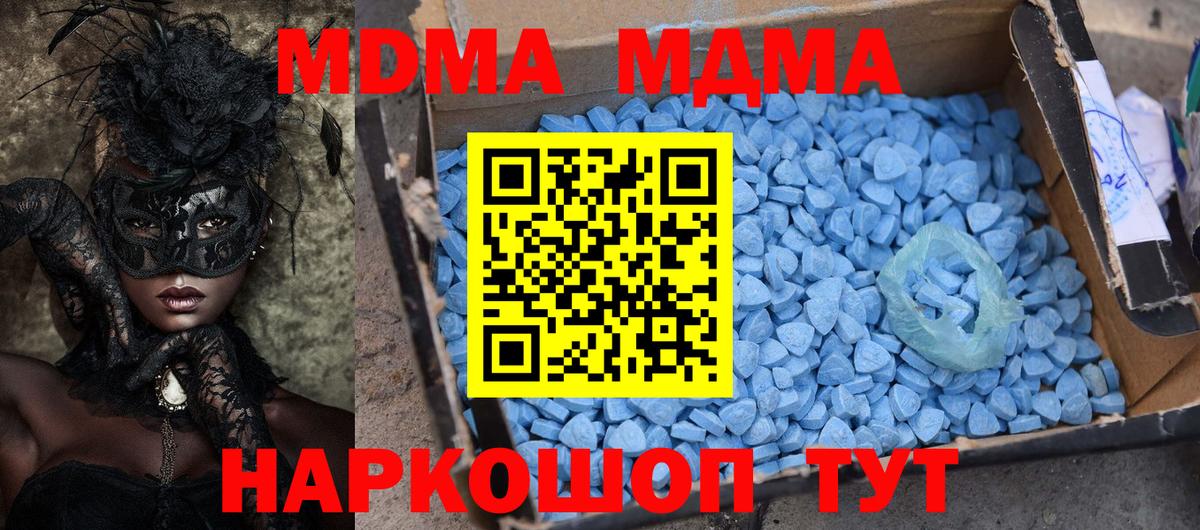 MDMA Molly Кулебаки