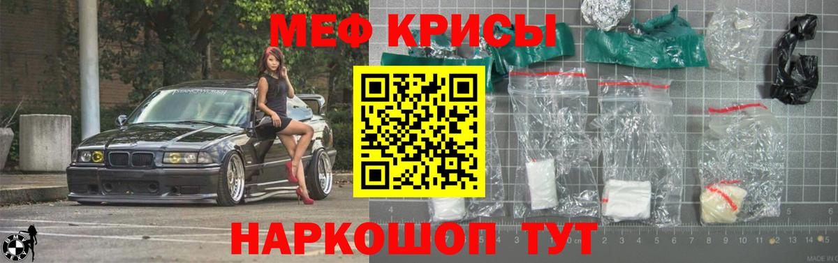 МЕФ мяу мяу  МЕФ  Меф  Кулебаки  Вход с VPN 