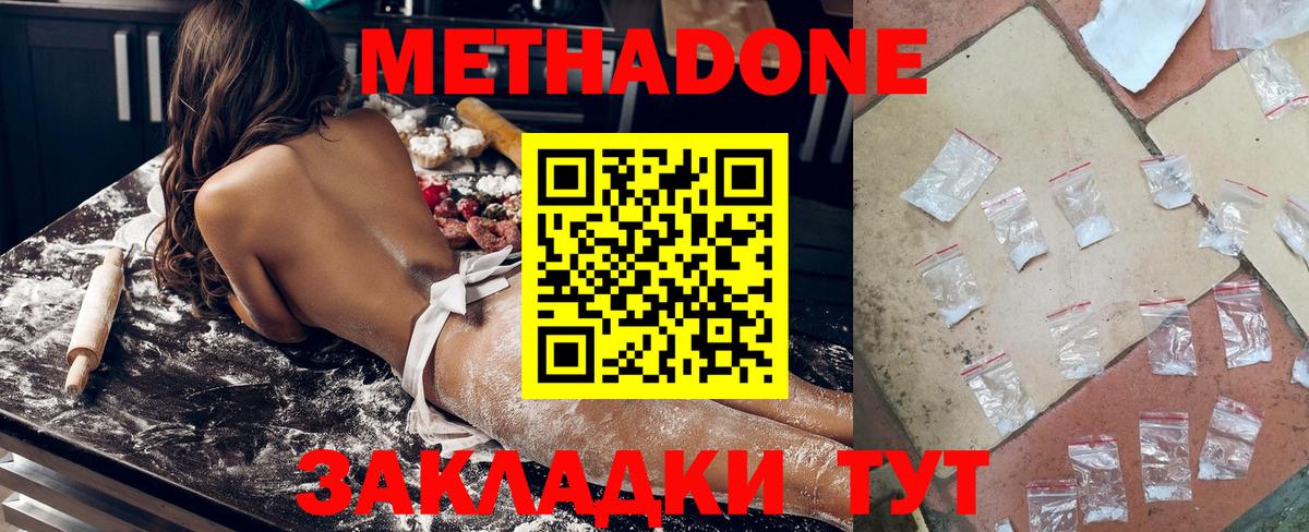 МЕТАДОН VHQ Кулебаки