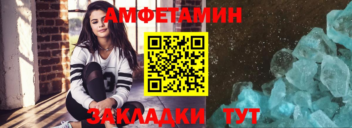 Кулебаки  МЕТАМФЕТАМИН пудра  Вход с VPN 