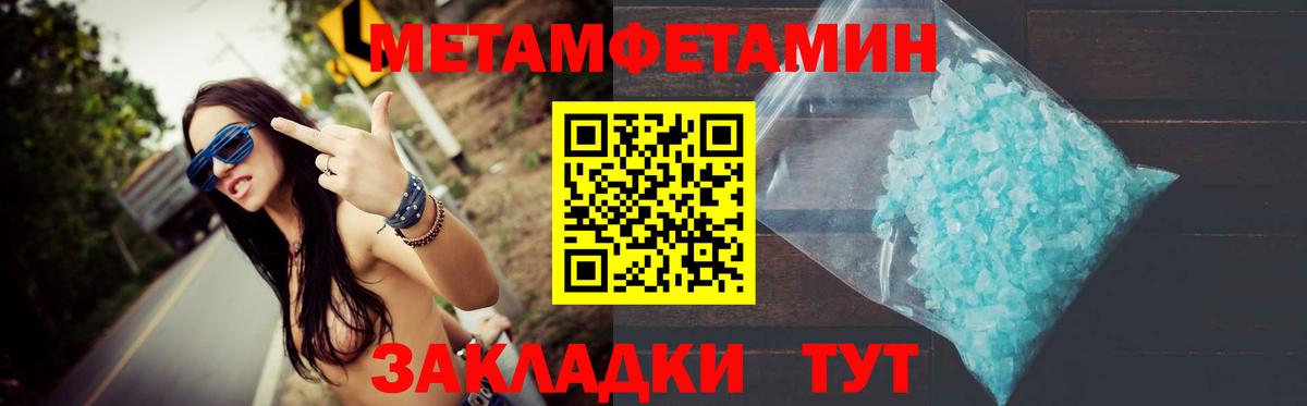 Метамфетамин винт Кулебаки
