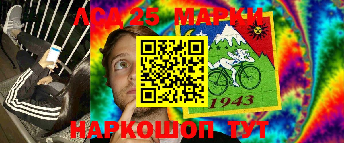 Марки 25I-NBOMe 1,8мг Кулебаки