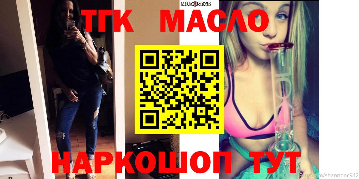 ТГК концентрат  Вход с VPN  Дистиллят ТГК Wax  Кулебаки 