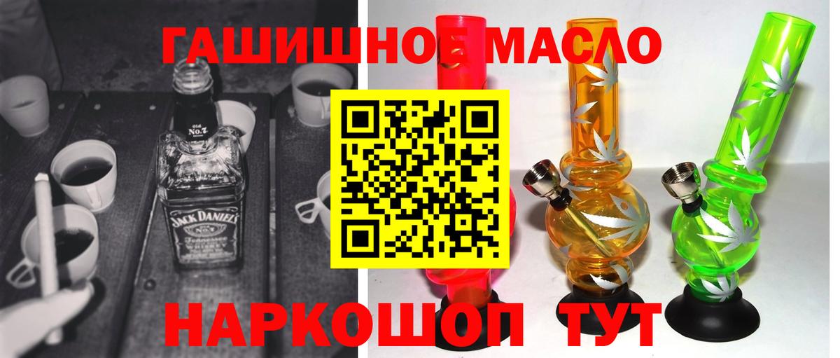ТГК гашишное масло Кулебаки